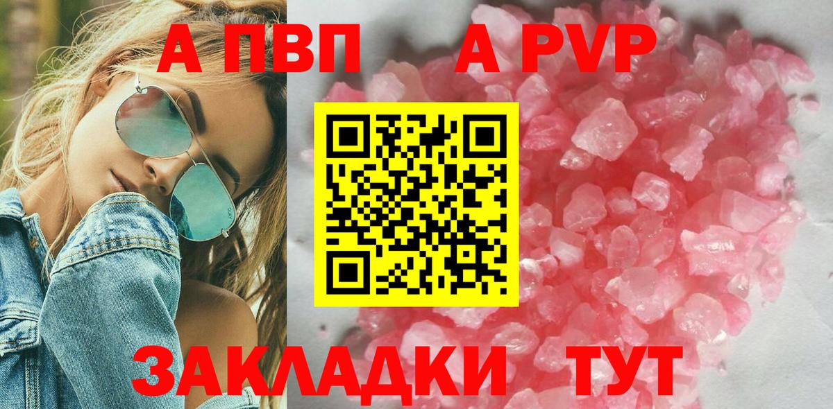 Alfa_PVP Crystall  Alfa_PVP Соль  Богородск 