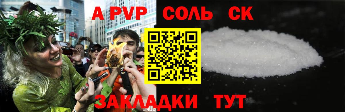 Богородск  Альфа ПВП Соль  Вход с VPN  APVP VHQ  Alfa_PVP Crystall 