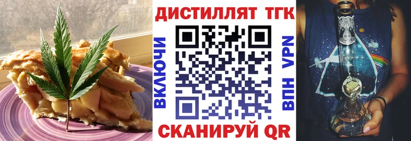 Еда ТГК конопля  Богородск 
