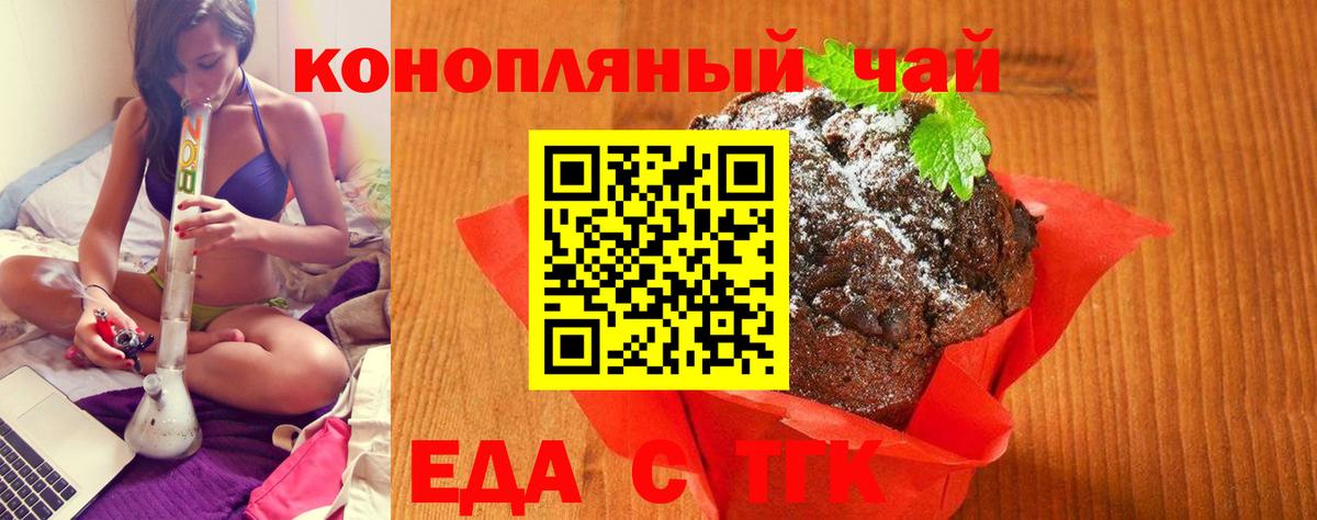 Cannafood конопля  Богородск 
