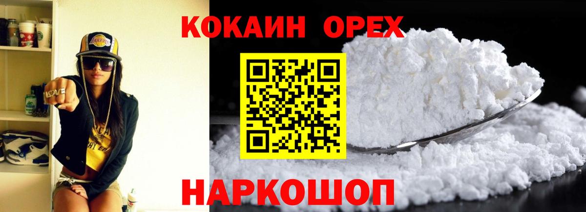 КОКАИН Columbia  Вход с VPN  COCAIN Columbia  Богородск 