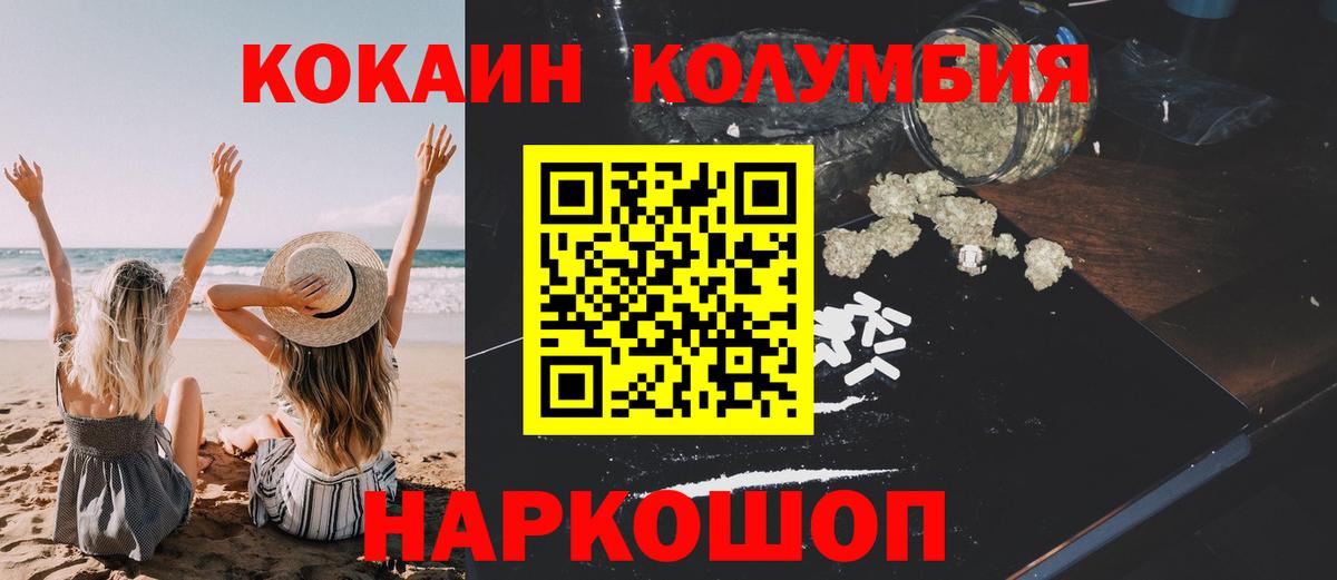 КОКАИН Fish Scale Богородск