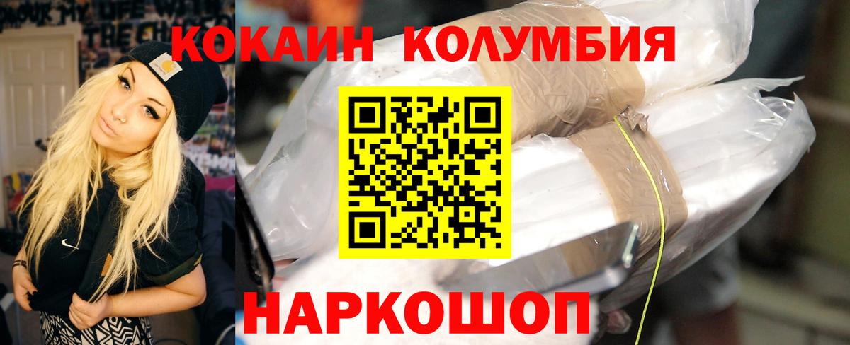 COCAIN 97%  Cocaine  Богородск  Cocaine 97% 