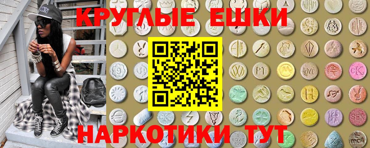 Ecstasy TESLA Богородск