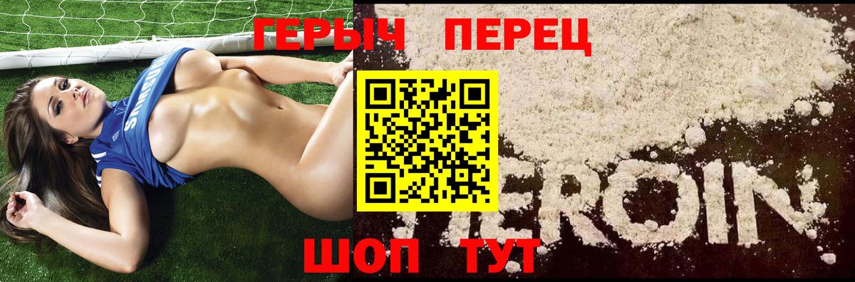 Героин герыч Богородск
