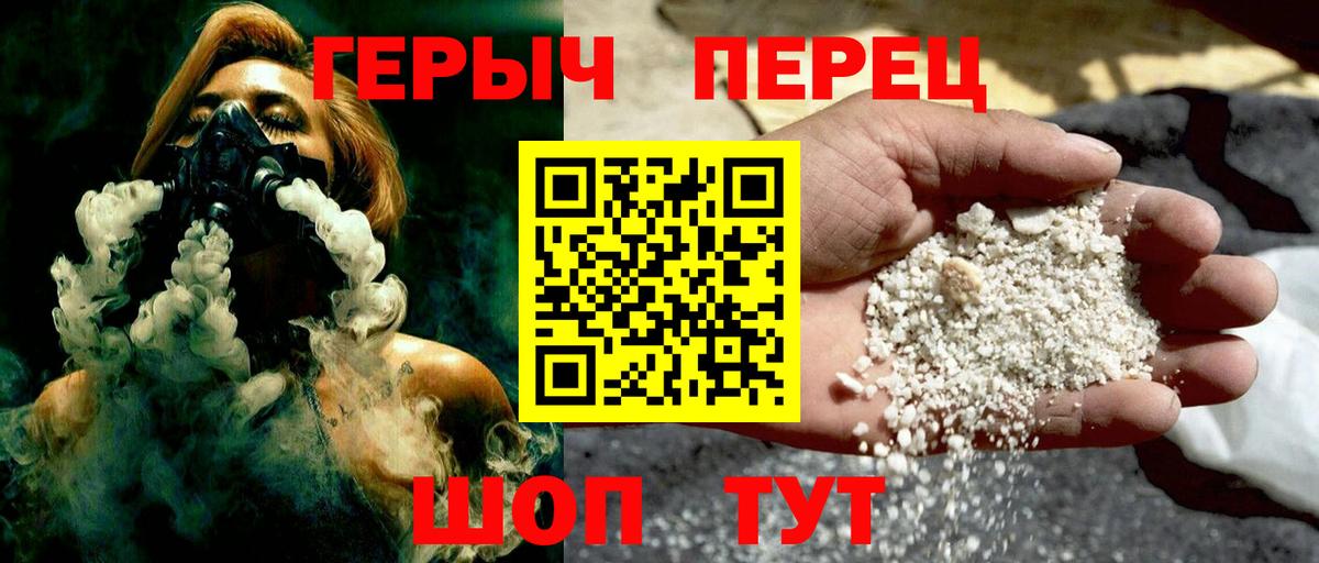 Героин афганец  Вход с VPN  Богородск 
