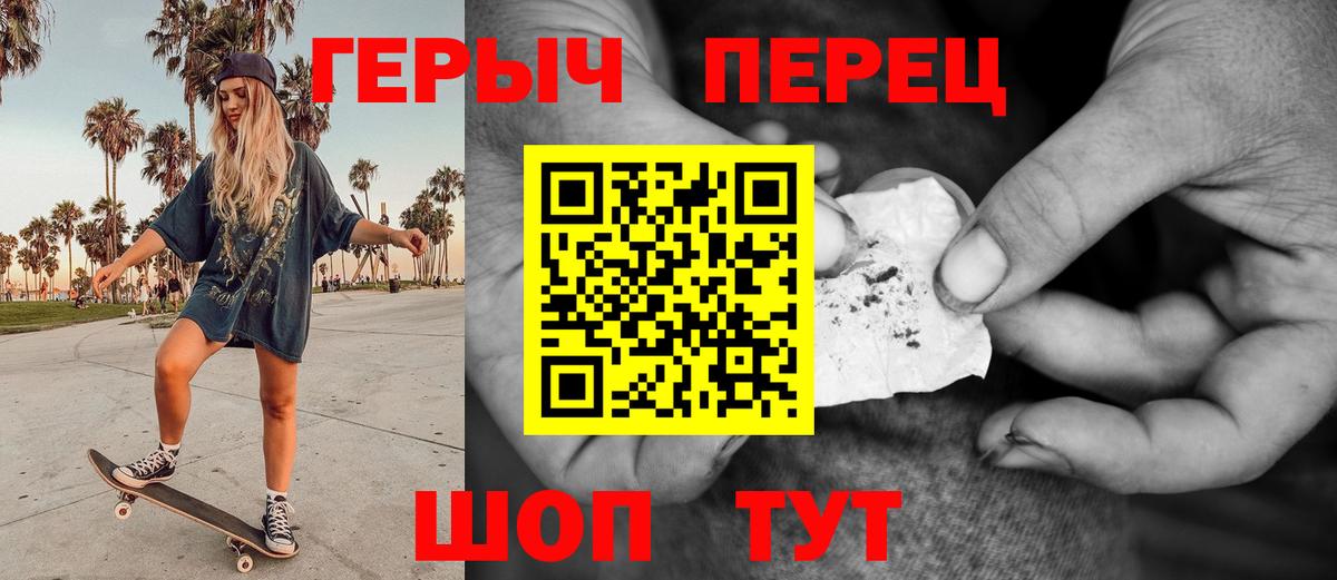 Героин VHQ Богородск