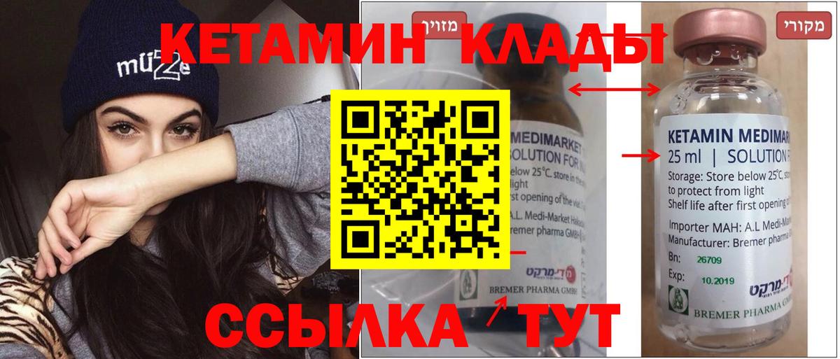 Богородск  Кетамин ketamine  КЕТАМИН ketamine  Вход с VPN 