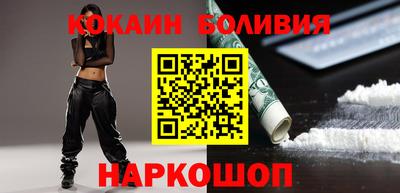 молекула духа Новодвинск