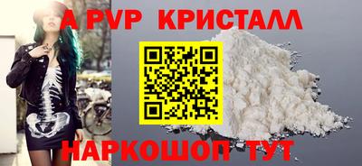 Альфа ПВП Аргун