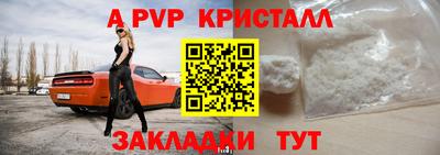 стафф Апрелевка