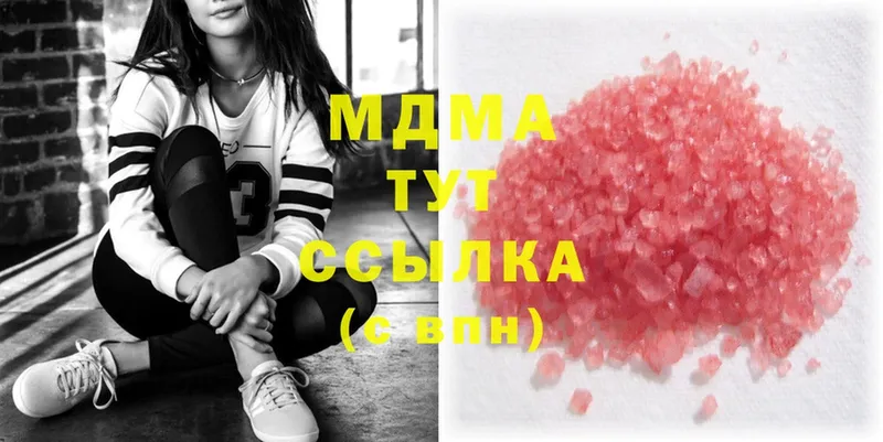 MDMA молли  Богородск 