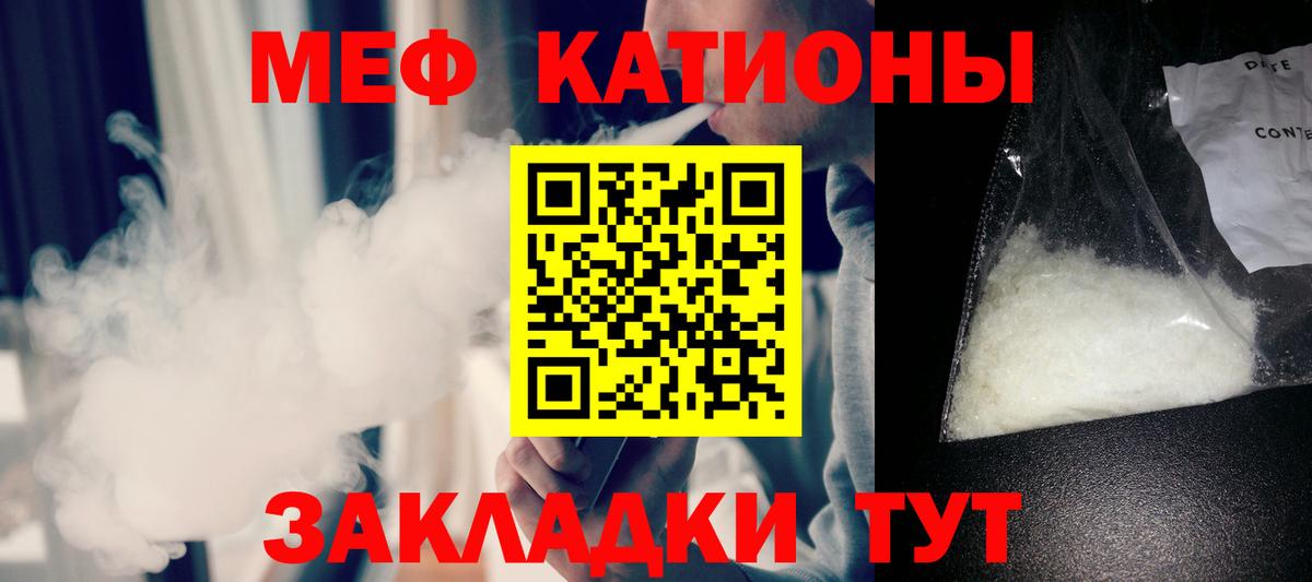 Меф VHQ  Мефедрон кристаллы  как найти закладки  Богородск  МЯУ-МЯУ 