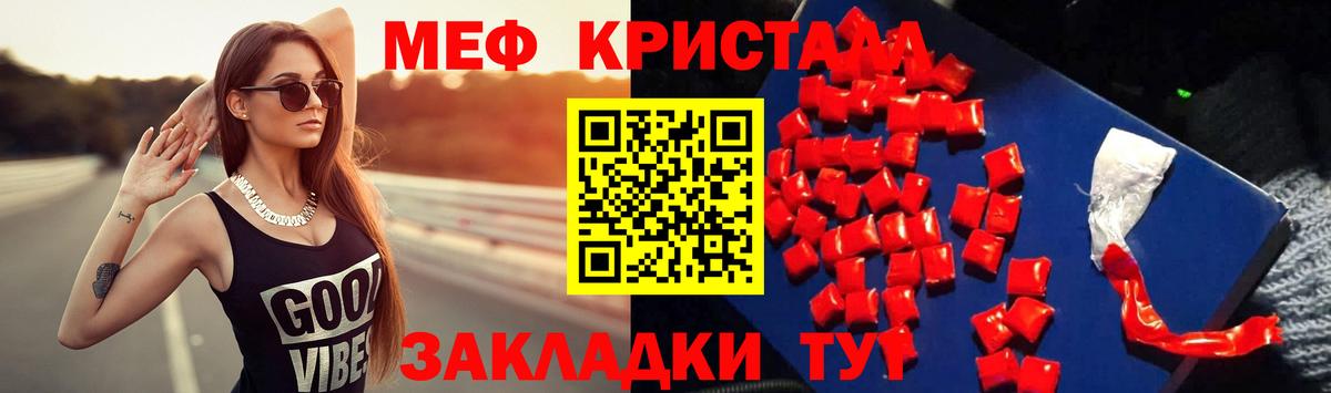 Мефедрон Богородск