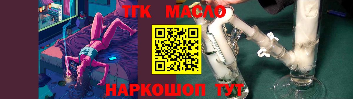 Дистиллят ТГК жижа  Вход с VPN  ТГК Wax  Богородск 