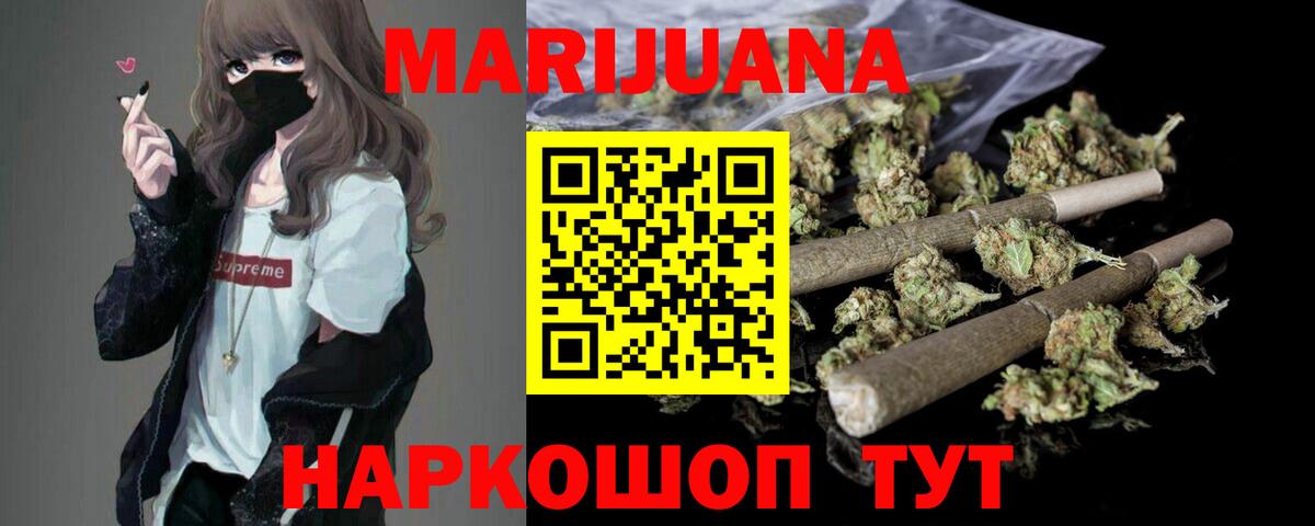 Канабис AK-47  Конопля Bruce Banner  Шишки марихуана THC 21%  Богородск 